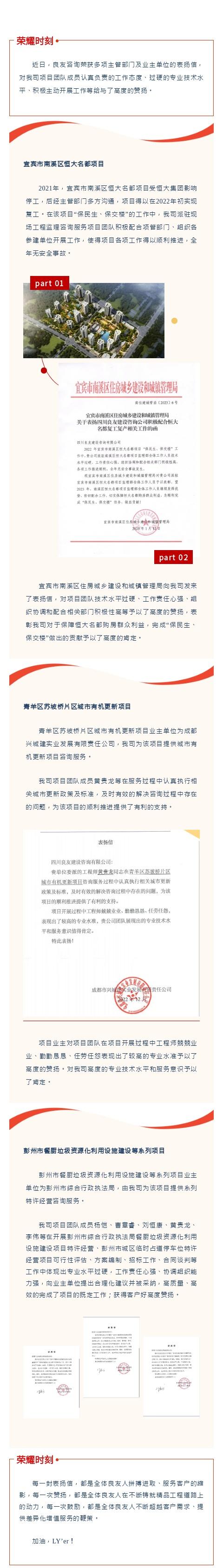 榮耀時刻丨我司榮獲多項表揚信
